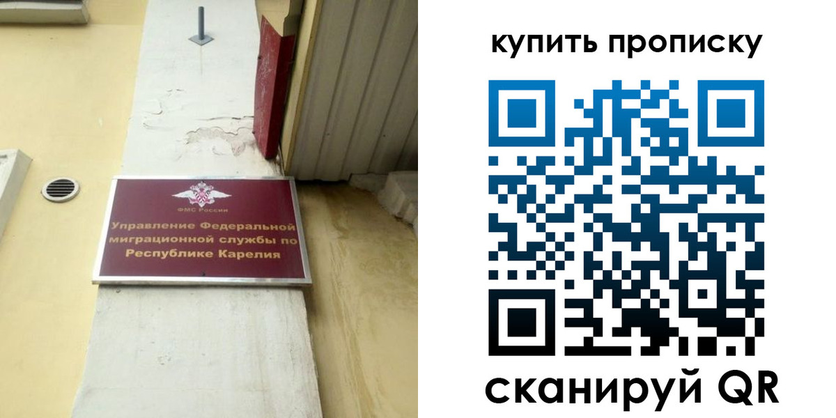 временная прописка в Сергаче