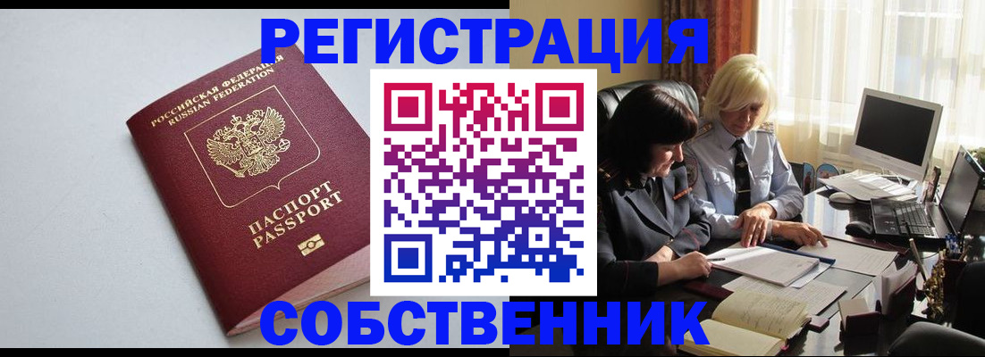 купить прописку в Сергаче