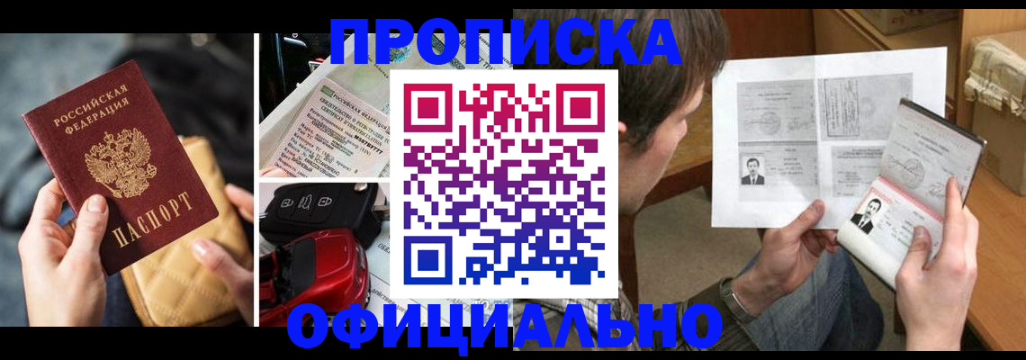 временная регистрация в Сергаче