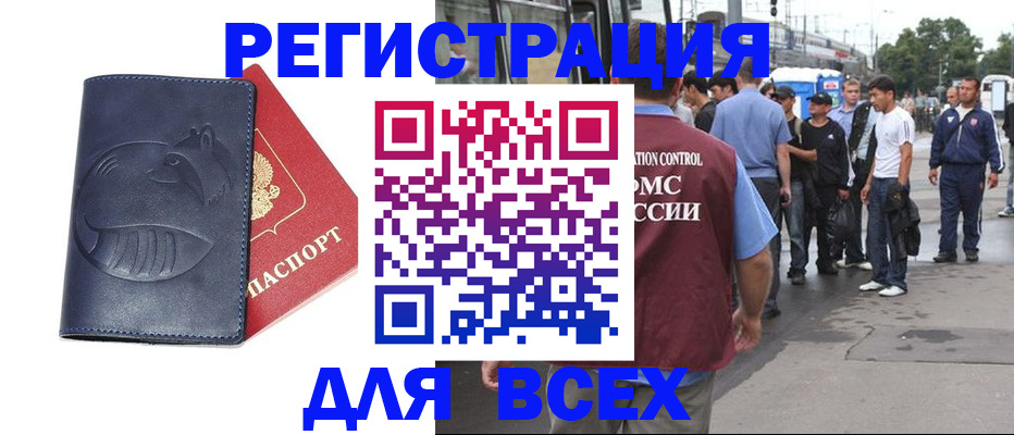 прописка для школы в Сергаче