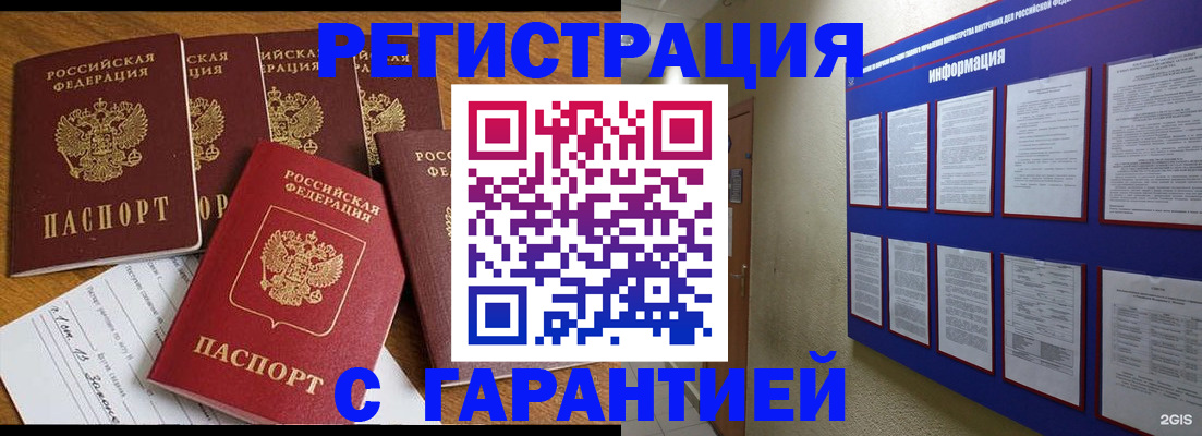 прописка для кредита в Сергаче